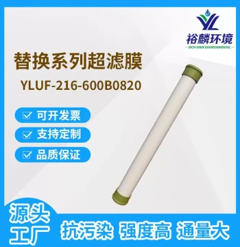 Yulin Replacement Series YLUF-216-600B0820 PVDF Hollow Fiber Ultrafiltration Membrane Water Treatment Filtration