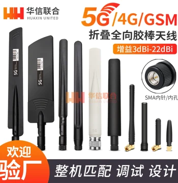 5G Antenna, LTE External Rubber Stick Antenna, Omni-Directional High-Gain GSM GPRS 4G Full-Band 40DBI Antenna