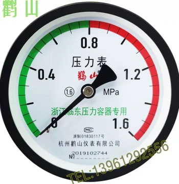 Hangzhou Guanshan Air Receiver Tank Pressure Gauge Y100Z, Zhejiang Lindong Pressure Vessel, Heshan Air Pressure, VAT Invoice 1.6mpa