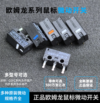 Genuine Omron Mouse Micro Switch Button D2FC-F-7N GPW G102 G304 502 Razer Logitech