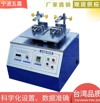 Wear Resistance Testing Machine Leather Wear Resistance Testing Machine DIN Wear Resistance Testing Machine Wear Cycles 216