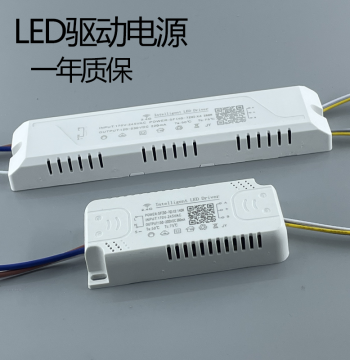 2.4G Stepless Dimming Driver Power Supply, Three-Color Segmented Variable Light Controller, LED Ceiling Light Constant Current Ballast