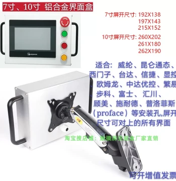 Touch Screen Mounting Box Touch Screen Bracket Rotating Telescopic Arm Bracket Weinview 7-inch 10-inch Control Box Xin J