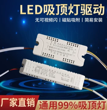 Ceiling Light Office Light Stabilized Long Strip Three-Color Dimming Ballast LED Single White Dual-Channel Driver Power Supply
