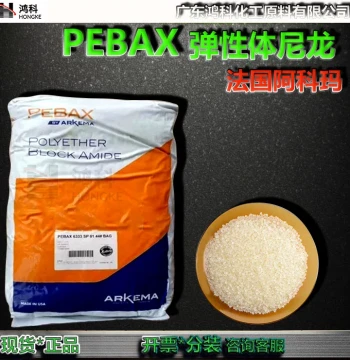 Arkema PEBAX Elastomer Nylon PA12/2533/3533/4033/4533/6333/7033/7233