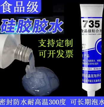 Food-Grade Silicone Adhesive for Metal, PP Plastic, Ceramic, Glass, Acrylic, Acid/Alkali Resistant, Waterproof Sealing, High-Temperature Glue