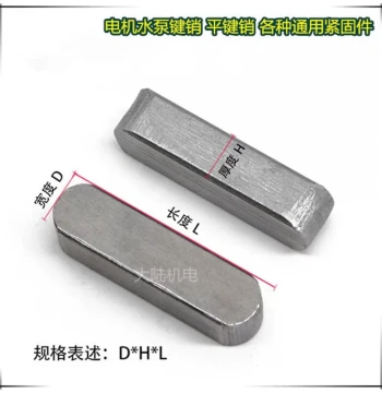 Water Pump Impeller Key, Motor Shaft Key, Flat Key Pin, Square Key Pin, Flat Key, Double Round, Type A, Cross Shaft Pin