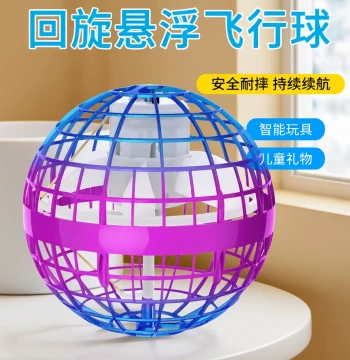 2025 Mega Sale TESIMAI Hover Flying Ball Smart Toy Kids Gift Limited Time Offer