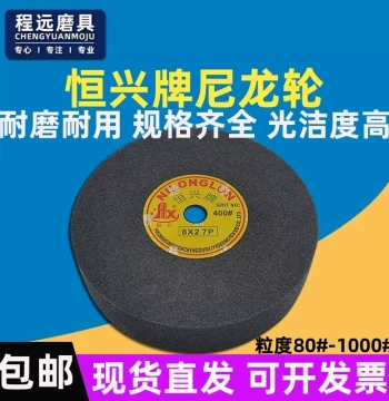 Hengxing Brand Nylon Wheel, Polishing Wheel for Aluminum Alloy & Stainless Steel, Fiber Grinding Wheel, Non-Woven Abrasive Wheel, Brushing Wheel 9P