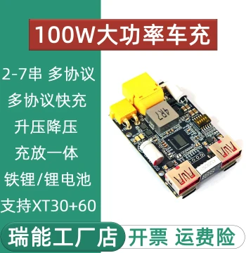 2-6 Series 100W High-Power Charging Module, Fast Charge Power Bank for Lithium and LiFePO4 Batteries, Mainboard with PD3.0