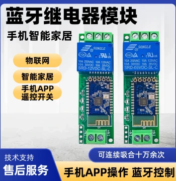 Bluetooth Proximity Switch Single-Channel Relay Module, Bluetooth Induction Control Switch, Phone Proximity Unlock 5-12V