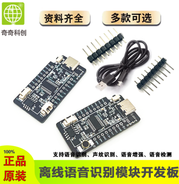 Chipintelli CI1302 Smart Offline Voice Recognition Development Board with Source Code AI Voice Control Dialect One-Click Download