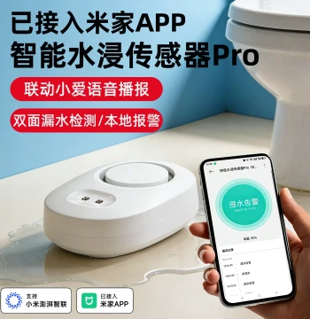 Integrated with Mi Home APP Smart Water Immersion Sensor Automatic Leak Overflow Alarm Water Level Detector
