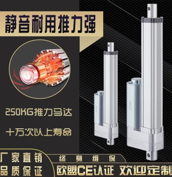 Electric Linear Actuator Extension Rod High Thrust Small DC Motor 12V 24V Industrial Grade Micro Silent Cylinder Lifter