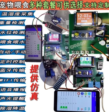 STM32 Microcontroller-Based Automatic Pet Feeding System Watering Control System WIFI Monitoring Pet Feeding