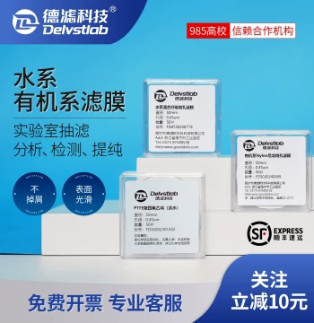 Delvite Aqueous/Organic Nylon Hydrophilic PTFE Membrane for Water Sample Microbial Testing and Filtration