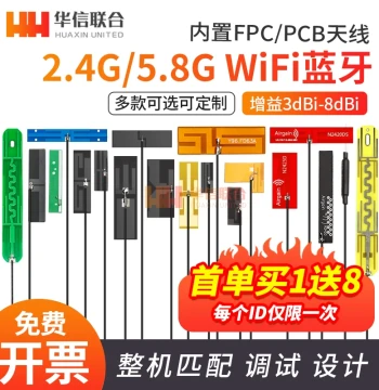 2.4G 5G 5.8G Dual-Band Antenna Built-in FPC Flexible Board Antenna WiFi Bluetooth PCB SMD IPEX Antenna