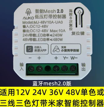 Mini LED Strip Controller Mesh 2.0 Three-Wire 12 24 36 48V Soft Start Fade-Out Dimming Compatible with Mi Home