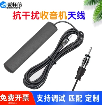 Patch Antenna Car Audio Vehicle Radio FM Antenna CD Home Car Navigation Universal Lantern Head