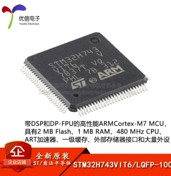 Original Genuine STM32H743VIT6 LQFP-100 ARM Cortex-M7 32-Bit Microcontroller - MCU