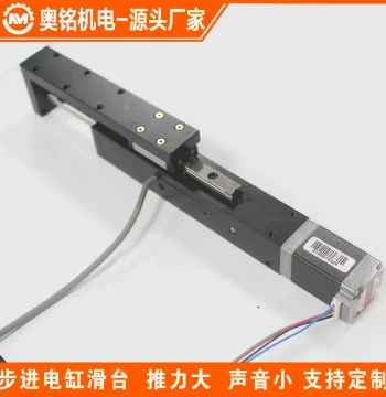 Dongguan Aoming High-Thrust Stepper Electric Cylinder, Automated Precision Rail Back-Push Micro Stepper Electric Cylinder