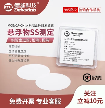 Defilter Mixed Fiber MCE Aqueous Filter Membrane Water Purification SS Suspension Protein Culture Medium Laboratory Testing