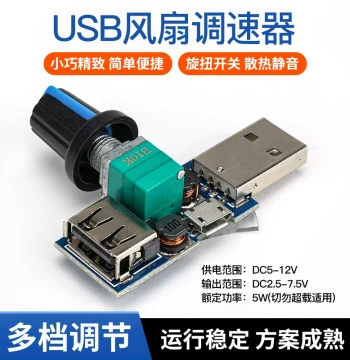 USB Fan with Switch and Speed Controller, Adjustable Wind Speed and Volume, Quiet Cooling, Multi-Gear for Industrial Testing