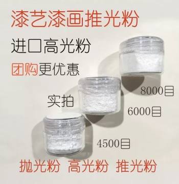 Push-Polish Powder for Lacquer Art and Painting - High-Gloss Polishing Powder for Lacquerware Materials