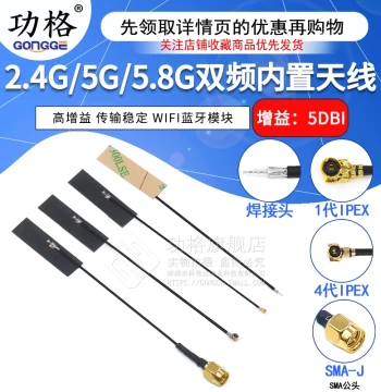 2.4G Antenna 5G 5.8G Dual Band Antenna Built-in FPC Flexible Board WiFi Bluetooth FPC SMD IPEX Antenna