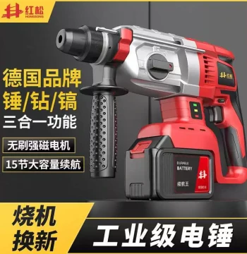 German Red Pine Cordless Rotary Hammer, Brushless High-Power Household Light Industrial Concrete Impact Drill and Electric Pick Combo