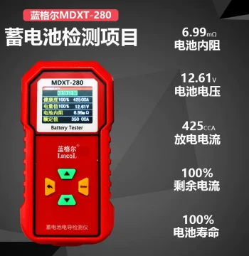 Lansgel MDXT-280 Color Screen Battery Tester Car Battery Capacity Life Voltage Internal Resistance Analyzer