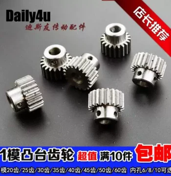1-Module Boss Gear 20/25/30/35/40/45/50/60 Teeth Finished Bore with Hub Motor Gear