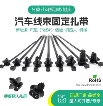 Car Pin Clip Detachable Split Threaded Cable Tie Fir Tree Type Fixed Photovoltaic New Energy Energy Storage Cable Tie