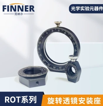 ROT Series Rotating Lens Mount Wave Plate Mount Polarizer Bracket 360° Continuous Rotation Optical Bench