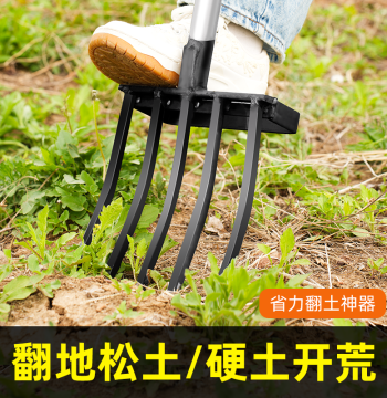 Labor-Saving Soil Loosening Tool Digging Fork Home Land Clearing Plow Hoe Agricultural Tools Deep Tillage Implement