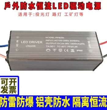 LED Waterproof Floodlight Driver Power Supply 50W 30W 200W Constant Current Ballast Accessories Street Light Industrial Light