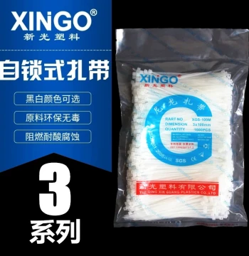 Xinguang Nylon Cable Ties 3*60 3x80 3X100 3*120 3*150 3*200 Plastic Bundling Wire Harness Straps