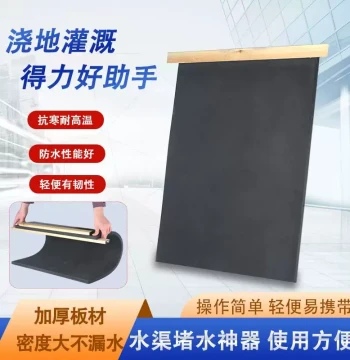 Water Blocking Artifact Water Diversion Artifact Irrigation Canal Dam Farmland Irrigation Watering Door Stop Water Barrier Closed-Cell Leak-Proof Board