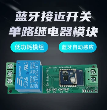 Bluetooth Proximity Switch Single-Channel Module, Low Power Auto-Induction Phone Approach Unlock for E-Bikes, 12V Input