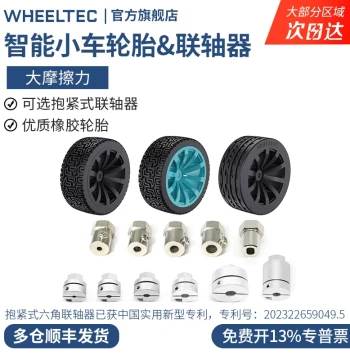 WHEELTEC 65mm Tire Robot High-Friction Rubber Wheel Smart Car Wheel Clamp-On Type