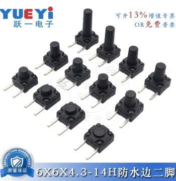 6*6*4.3~14H Waterproof Dustproof Edge 2-Pin Tactile Micro Switch Side-Insert Wiring Electronic Components