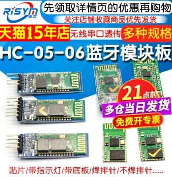 HC-05-06 Master-Slave Integrated Bluetooth Module Board DIY Wireless Serial Transparent Transmission Electronic Module BLE Communication