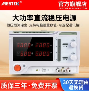 MESTEK High-Power Adjustable DC Regulated Power Supply 30V 60V Switchable Programmable Constant Current for Repair 5A 10A 20A