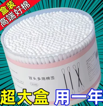 Household Cotton Swabs Double-Ended Hygiene Wooden Sticks Disposable Cleaning Sticks Makeup Removal Bagged/Canned Double Round Heads