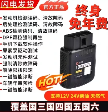 Diesel Vehicle Detector China VI DPF Regeneration Truck Fault Diagnosis Mobile Decoder Maxus V80 G10 Regeneration