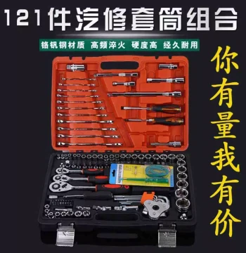 121-Piece Auto Repair Tool Set: Multi-function Wrench and Socket Combination for Vehicle Maintenance