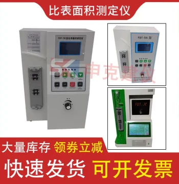 Fully Automatic Analysis Accessory FBT-9 Specific Surface Area Instrument Cement Blaine Specific Surface Area Tester Protective Cover Dust Cover