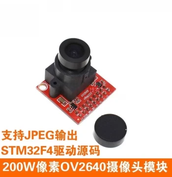 OV2640 Video Camera Module, 2MP High Resolution, STM32F4 Driver Source Code, Supports JPEG Output