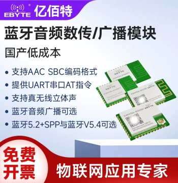 EBYTE Bluetooth BLE 5.2 Audio Data Transmission Broadcast Wireless Module - 2.4GHz Stereo Dual-Mode Bluetooth Module