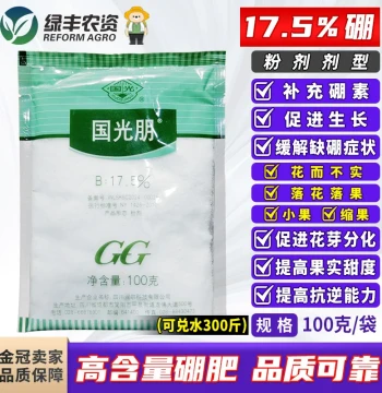 Guoguang Peng Boric Acid Universal Fertilizer for Watermelon, Chili Pepper, and Grape Trees; Boron Supplement to Protect Flowers and Fruits, Prevent Fruit Drop, Water-Soluble Foliar Fertilizer